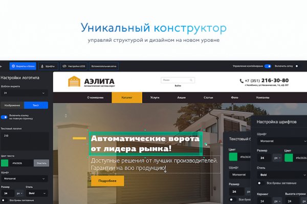 Зеркало гидра без тор