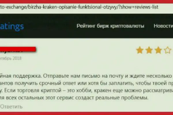 Кракен ссылка на тор