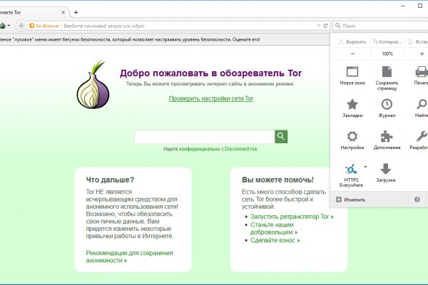 Как пополнить баланс кракен