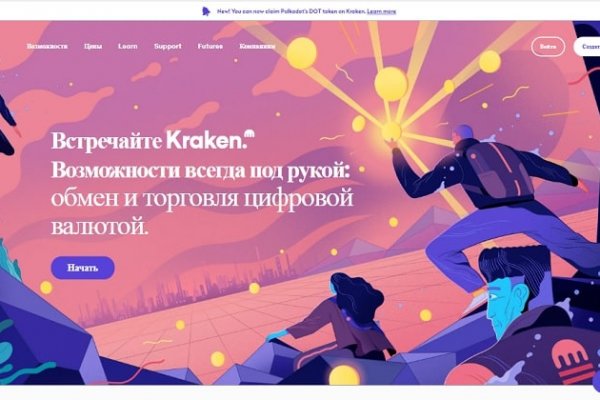 Зеркало кракен