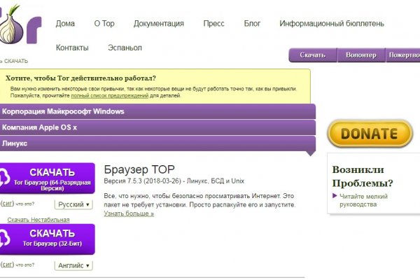 Как зайти на сайт гидра онион