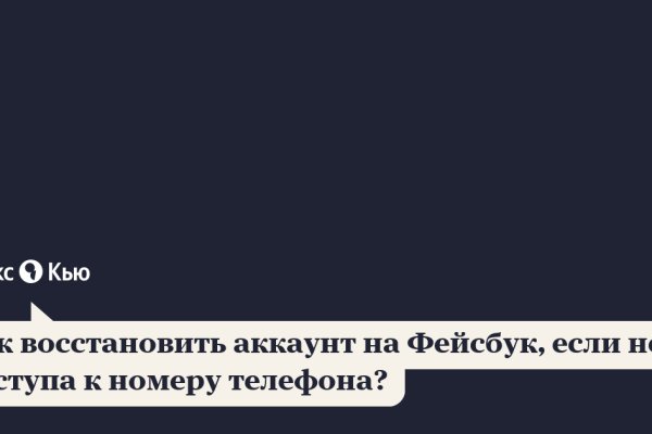 Кракен работает