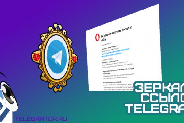 Гидра зеркало