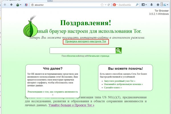 Не работает онион браузер